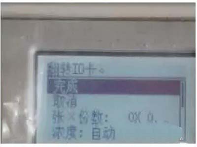 复印机怎么复印身份证? 身份证正确的复印方法