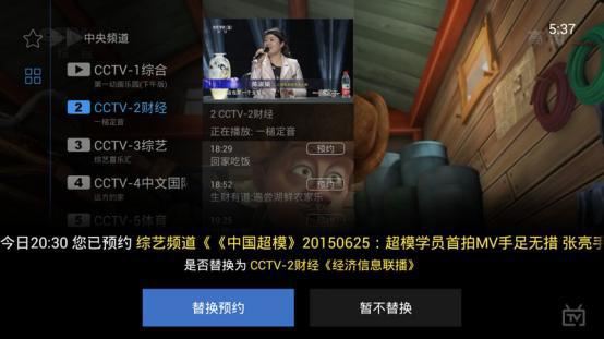 小米盒子怎么看电视直播？一招搞定看六百直播台 