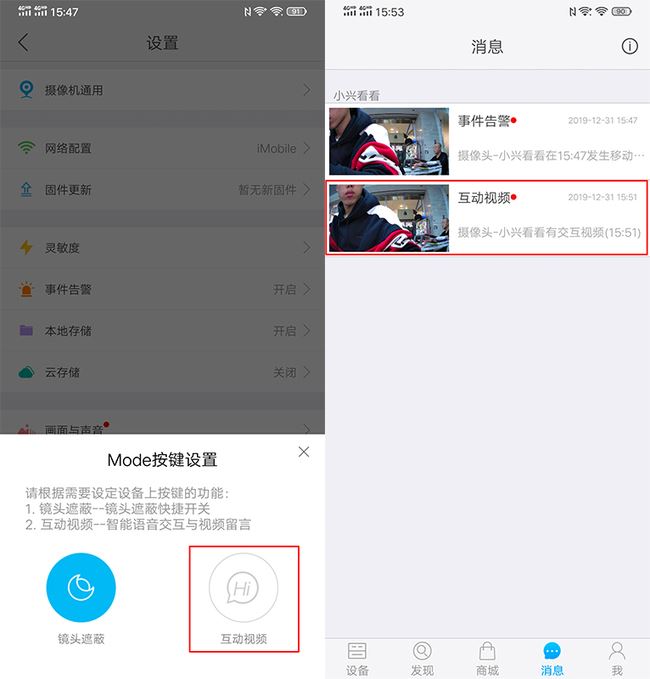 小兴看看Memo值得买吗 智能摄像头小兴看看Memo使用体验评测