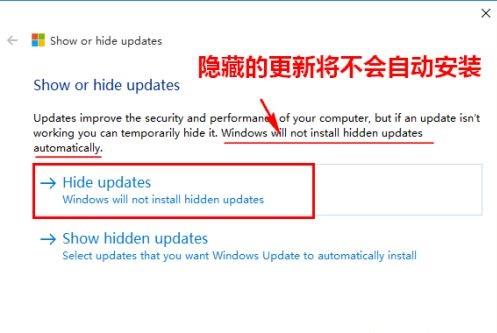 win10如何选择性更新部分内容 win10选择性安装更新的方法
