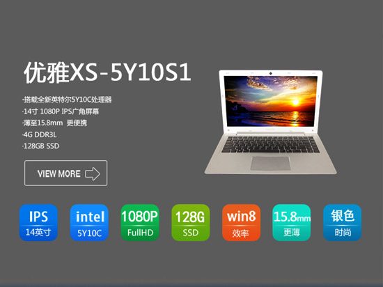 神舟7月9日发轻薄笔记本新品 比MacBook Air还要薄？