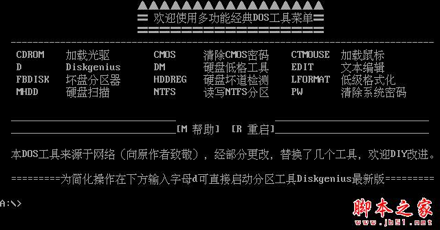 大白菜U盘启动盘制作工具使用图文教程