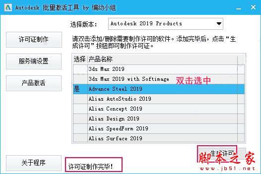 Autodesk Advance Steel 2019 