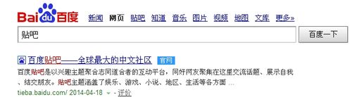 百度贴吧如何找人?教你快速在百度贴吧找人方法