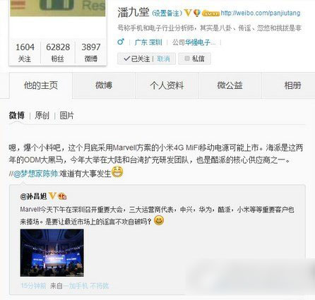 小米4g mifi移动电源是什么？小米4g mifi移动电源功能及价格介绍