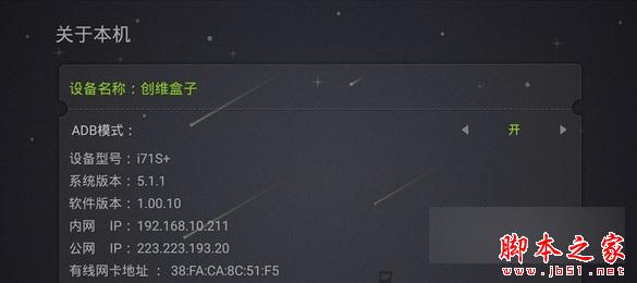 创维盒子i71s二代旗舰版怎么样 创维盒子i71S二代旗舰版评测