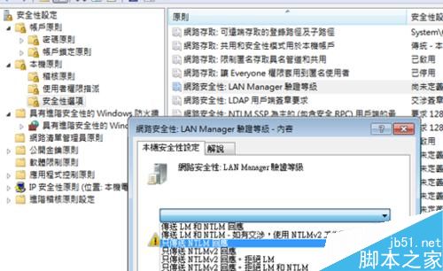 打印机共享连接时常见错误及解决方法分享