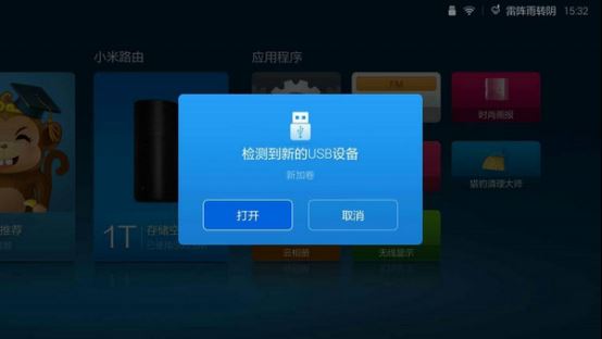 小米盒子怎么看电视直播？一招搞定看六百直播台 