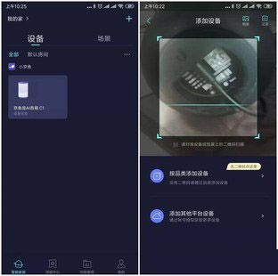 京鱼座AI音箱C1值不值得买 京鱼座AI音箱C1详细评测