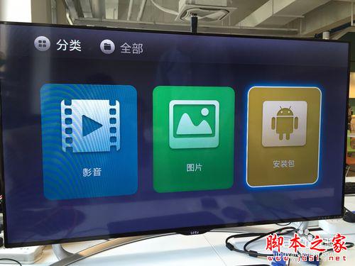 乐视电视怎么安装软件来看电影看直播 乐视电视看电影看直播图文教程
