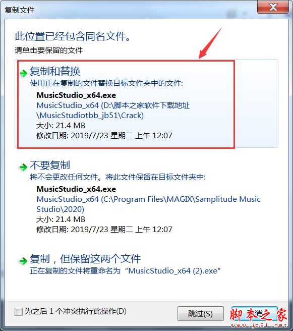 Samplitude Music Studio 2020安装及激活图文教程(附补丁下载)