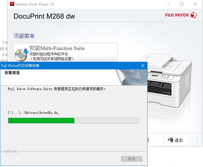 富士施乐M268dw打印机怎么安装驱动?