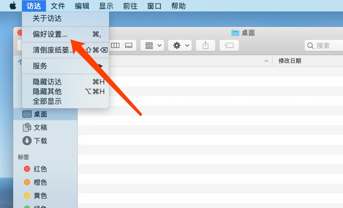 macBook苹果笔记本文稿界面不见了怎么找回?