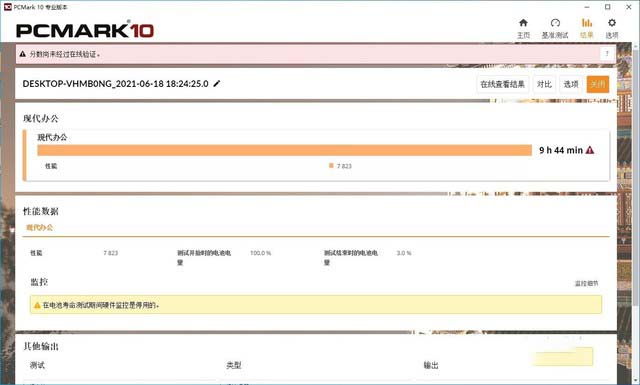 dynabook Portégé X30W怎么样 dynabook Portégé X30W详细评测