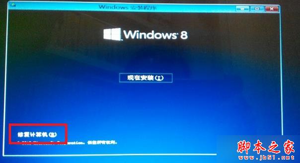 更新win8系统后提示“windows任务的主机进程已停止工作”的故障分析及解决方法