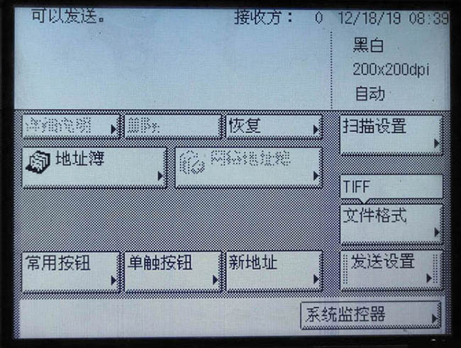 佳能2520i黑白数码复合机怎么扫描文件并发送?