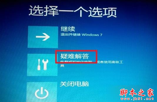 更新win8系统后提示“windows任务的主机进程已停止工作”的故障分析及解决方法