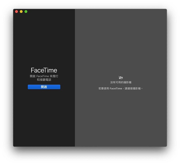 Mac电脑上的FaceTime功能如何启用或禁用?