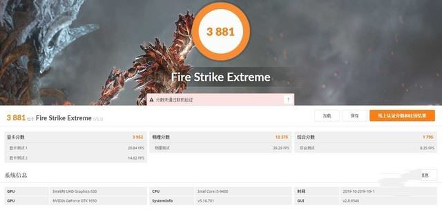 搭载桌面级酷睿i5处理器 吾空17T5游戏本详细图文评测