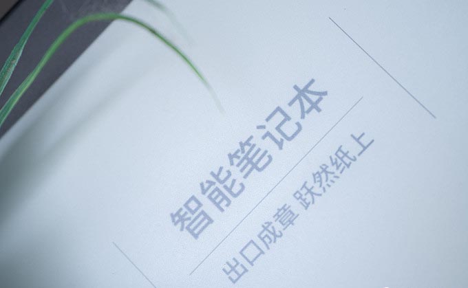 科大讯飞T1B智能笔记本怎么样?科大讯飞T1B智能笔记本使用测评
