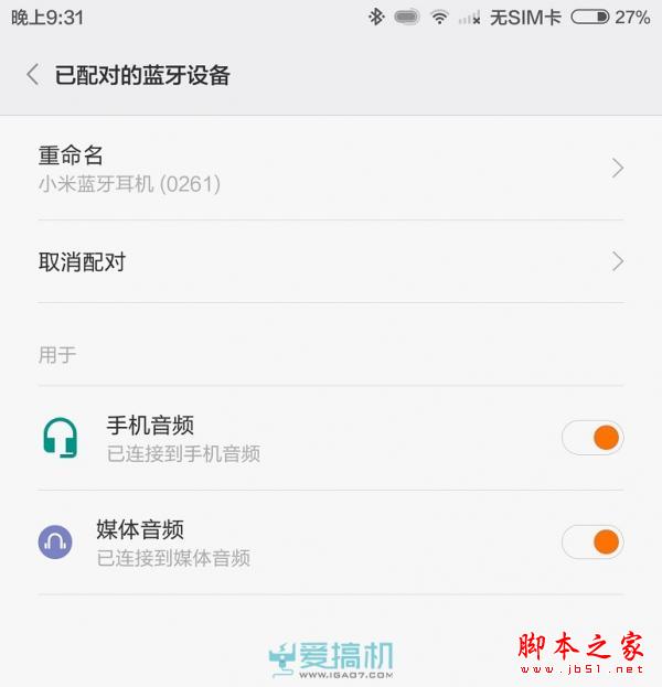 轻若鸿毛 小米蓝牙耳机上手体验