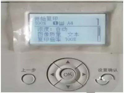 复印机怎么复印身份证? 身份证正确的复印方法