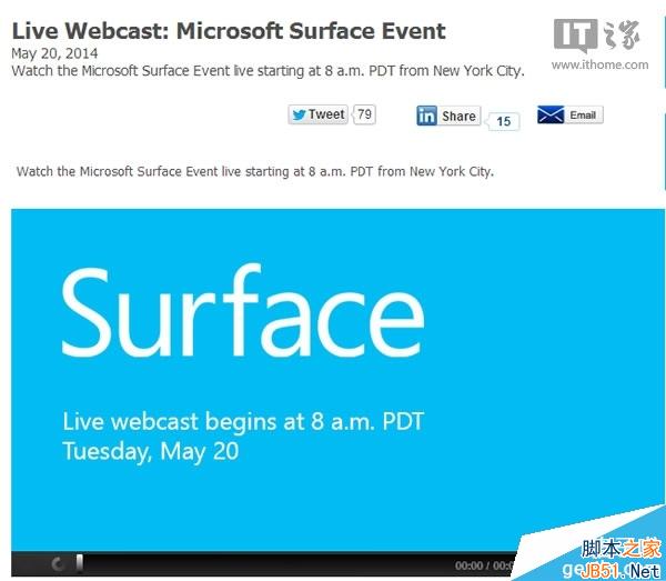 微软surface pro 3发布会视频地址