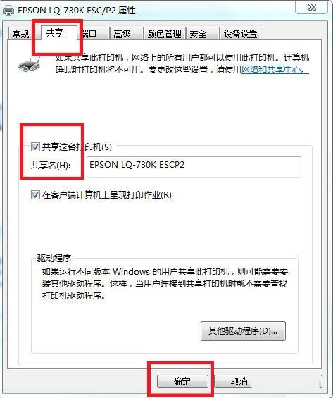 不在同一局域网如何共享打印机? 两个局域网共享打印机的技巧