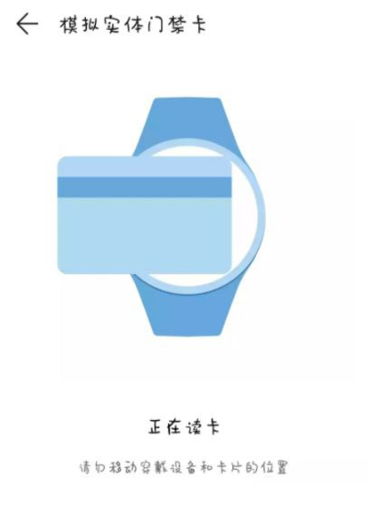 华为gt2智能手表怎么添加门禁卡? 华为gt2门禁卡的设置方法