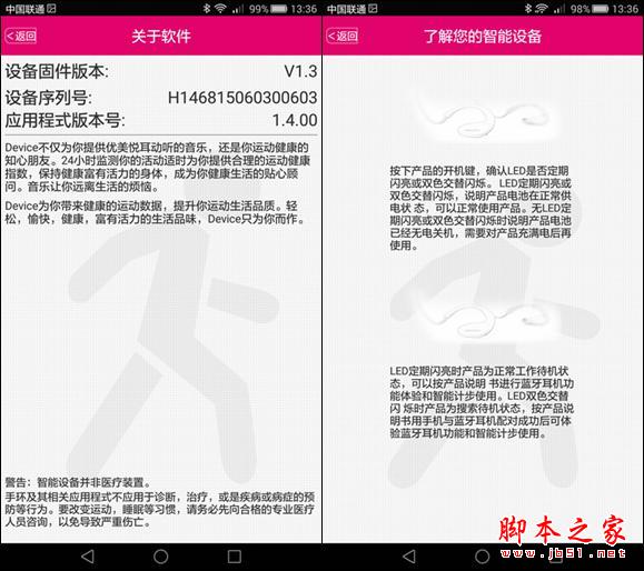 大康Dacom智能运动蓝牙耳机试用评测
