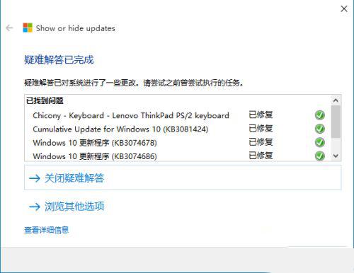 win10如何选择性更新部分内容 win10选择性安装更新的方法