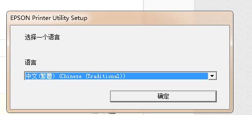 爱普生t50打印机墨水灯亮该怎么解决?
