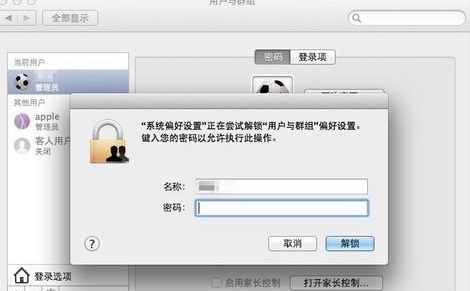 如何解决忘记苹果笔记本开机密码?