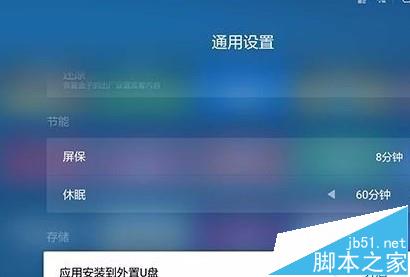 小米盒子剩余空间不足该怎么清理?