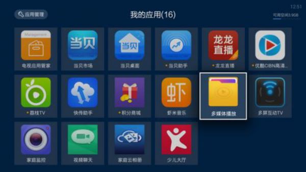 天猫魔盒安装第三方软件最新教程 附高清直播应用推荐 