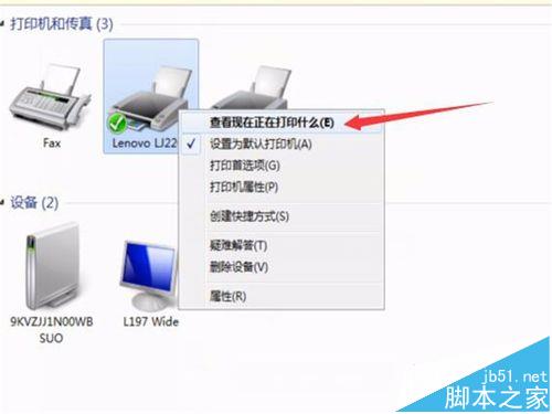 打印机怎么取消正在排队打印的任务? 打印机删除打印任务的教程