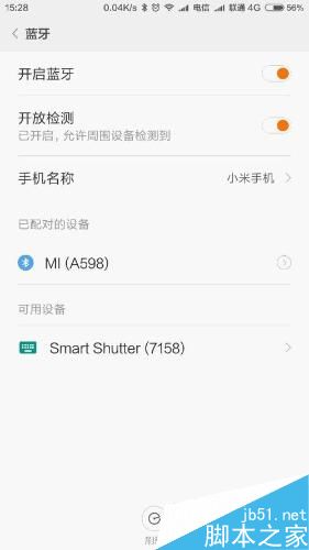 蓝牙自拍器怎么用 蓝牙自拍器图文使用教程