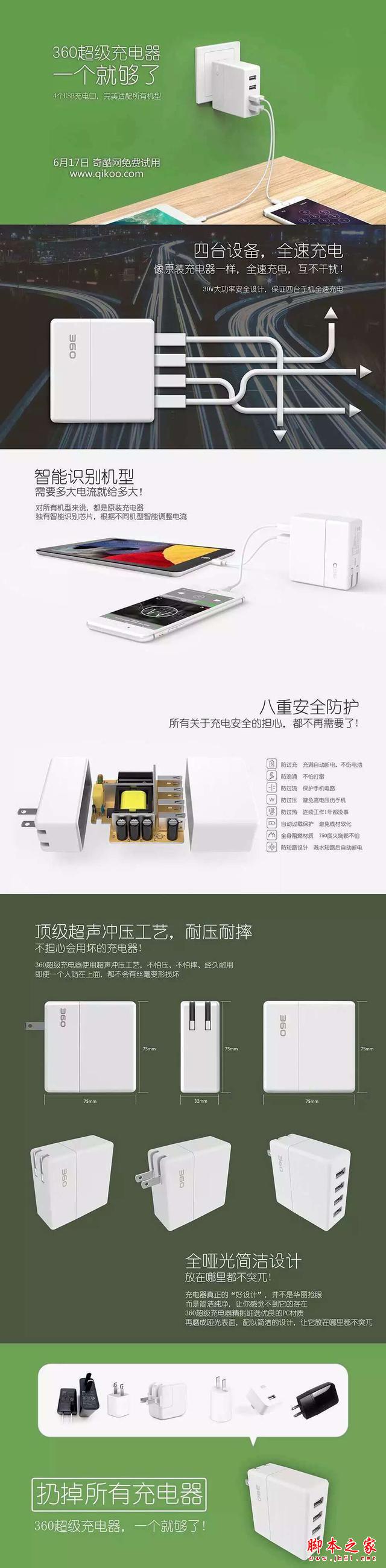 出差的人有福啦：360推超级充电器，一个就够了