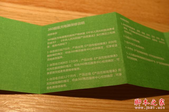 39元的360超级充电器值不值？桌面版评测与拆解