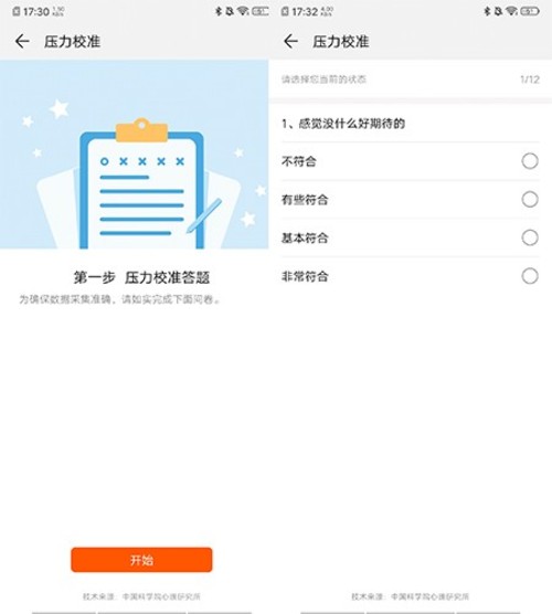 华为智能体脂秤WiFi版值得买吗 华为智能体脂秤WiFi版详细评测
