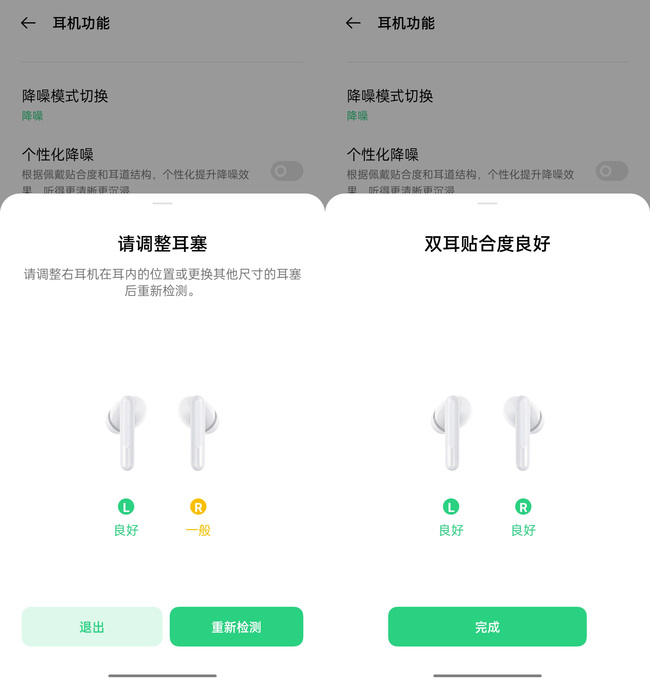 OPPO Enco Free2体验如何 OPPO Enco Free2体验评测