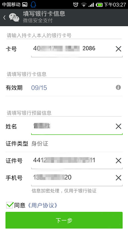 微信支付密码不小心忘记了如何重置(全程图解)