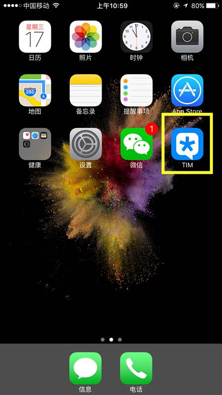 企业邮箱在哪里注册的