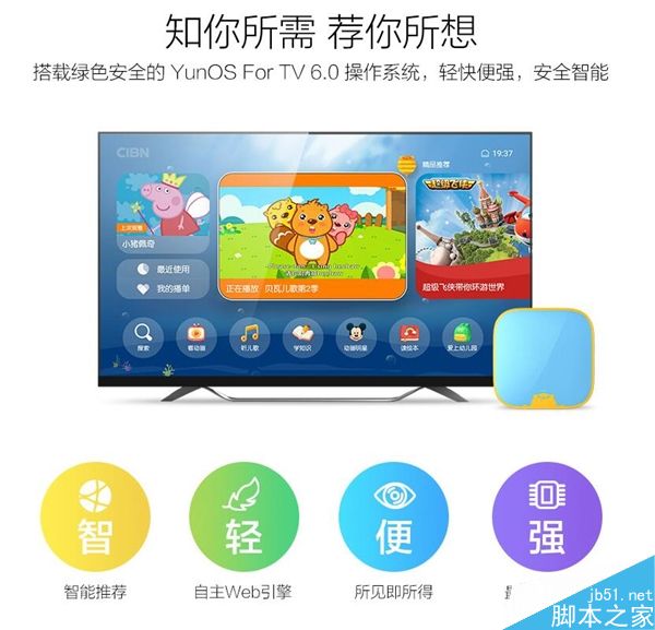 天猫魔盒少儿定制版开卖:专为0-14岁儿童定制