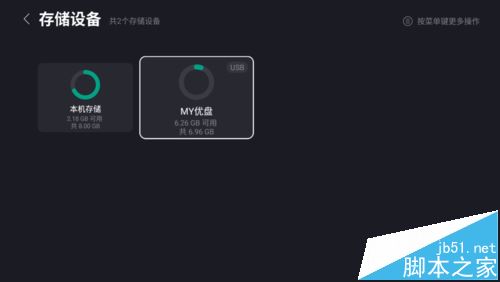 乐视U4盒子怎么安装蜜蜂市场?