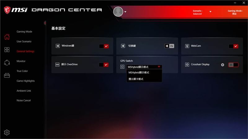 微星强袭2 GE66笔记本怎么样 微星强袭2 GE66笔记本详细评测