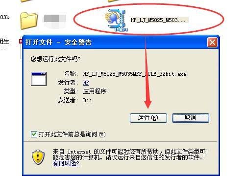 惠普HP5025网络打印机怎么连接?