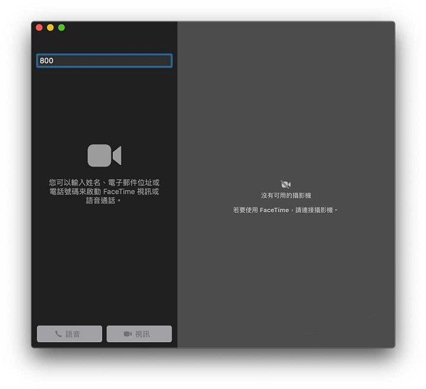 Mac电脑上的FaceTime功能如何启用或禁用?