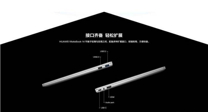 华为MateBook14和13笔记本有哪些区别?