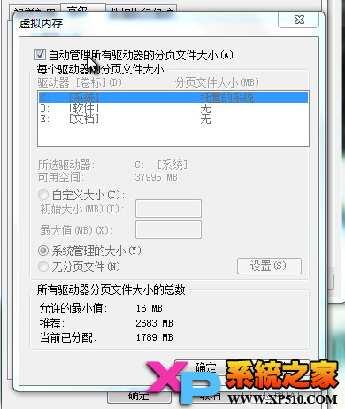 电脑提示内存不足的解决方法总汇